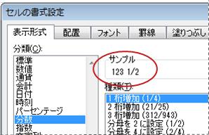 [セルの書式設定] ダイアログ ボックスで選択された [サンプル] ボックス