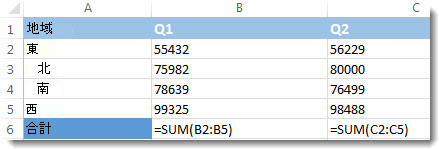 Excel ワークシートで表示される数式