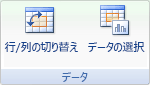 Excel のリボンのイメージ
