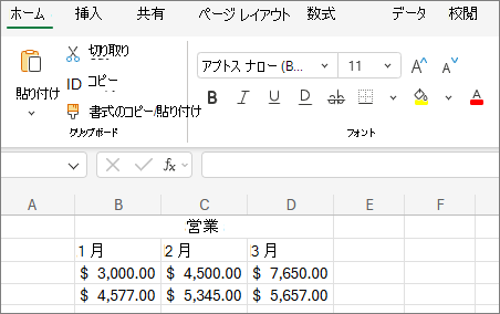 別のフォント サイズを選択ダウン リストのスクリーンショット。