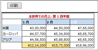 罫線も印刷する