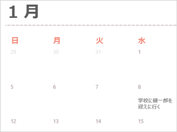 Excel for the web の Calendar テンプレート