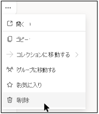 フォームを削除する 2.1