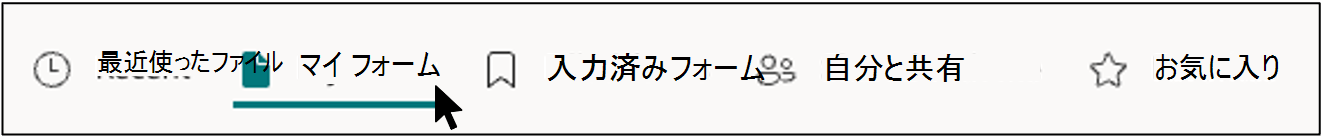 フォームを削除する 1