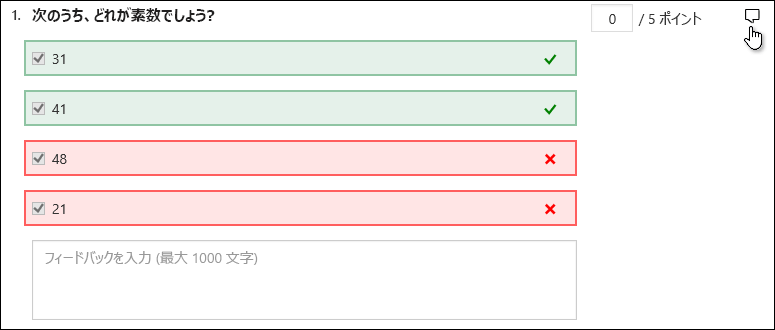クイズの回答。