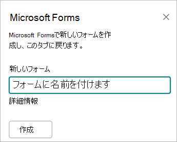 新しいフォームの名前を入力します