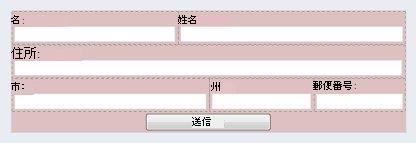 フィールドが並んだカスタマイズされたお問い合わせフォーム