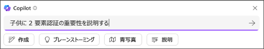 説明プロンプトの重要度テキストを説明するものもあります