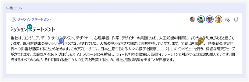 Loop アバター