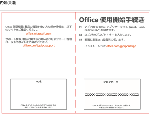Illustrates the product key card.