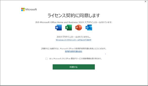 Shows the license agreement screen.