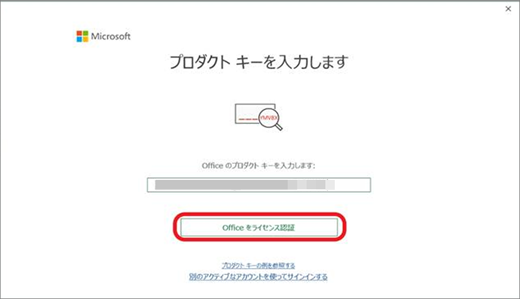 Shows the Activate Office button