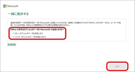 Shows a Microsoft privacy screen