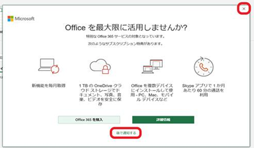 Shows the screen where you can upgrade to Office 365 Solo.