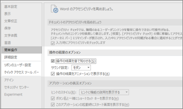 [簡単操作] ページを表示するスクリーンショット。