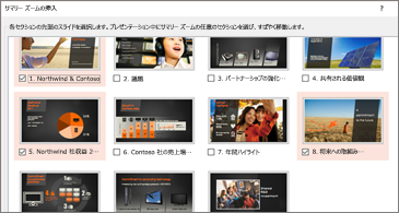 [概要の挿入] の拡大/縮小のスクリーンショット。