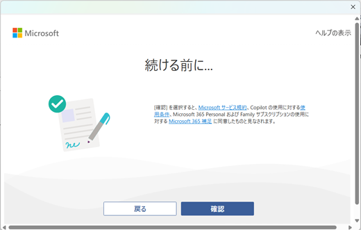 続行前の画像