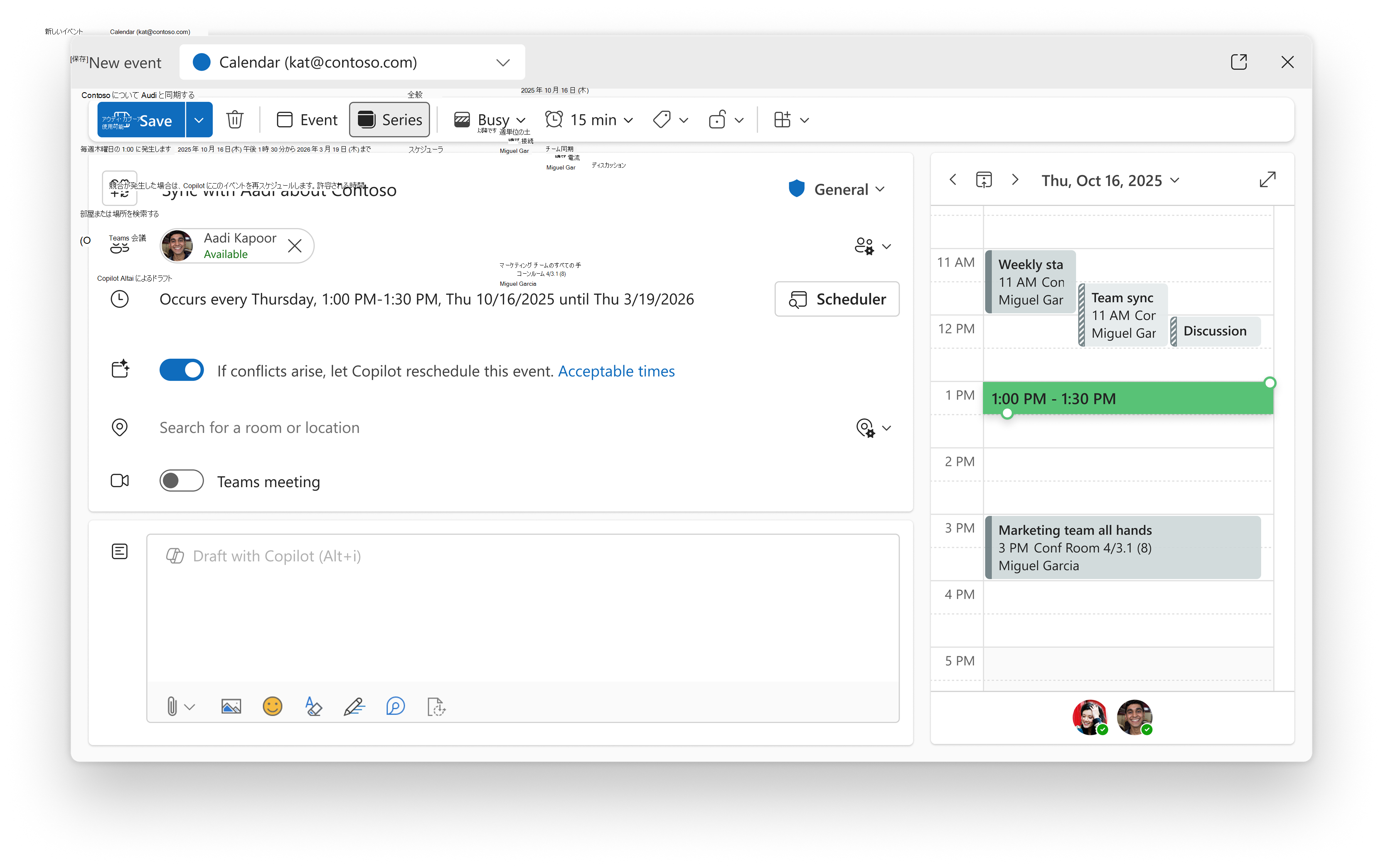 Copilot の自動スケジュール変更のオプションが有効になっている Calendar イベント フォーム。