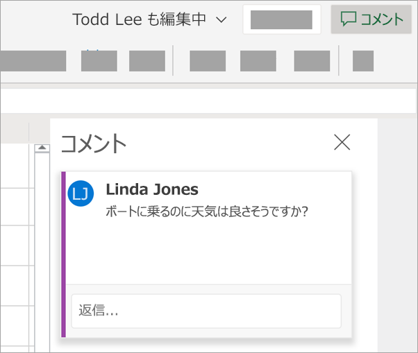 [コメント] を選択して、他のユーザーが残したコメントを表示したり、返信したりします。