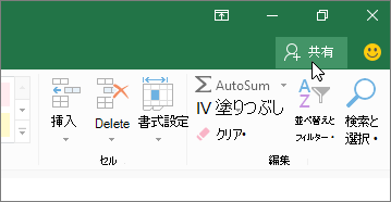 [共有] アイコンをクリックするカーソル