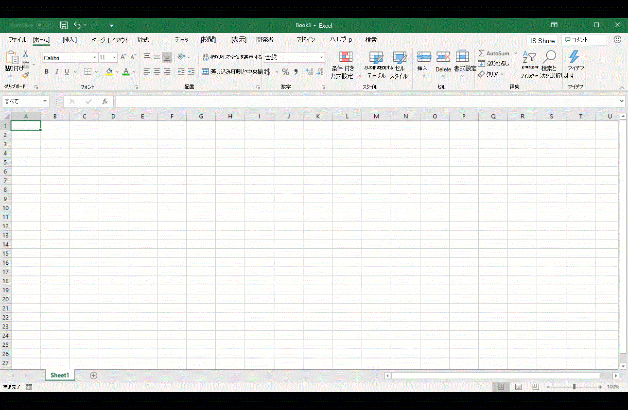 Excel のアイデアが実際に動作するアニメーション画像