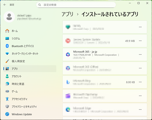 [アプリ] 設定の [インストール済みアプリ] の一覧の画像