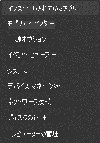 インストールされているアプリ