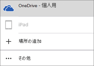 クラウドに移動