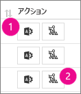 [アクション] 列からクライアント管理センターまたはサービス要求にアクセスする