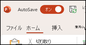 Office の自動保存のトグル