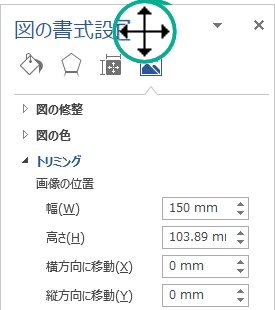ドッキングされていない状態の [図の書式設定] ウィンドウ: フリーフローティング ウィンドウ