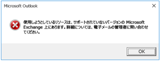 エラー メッセージ