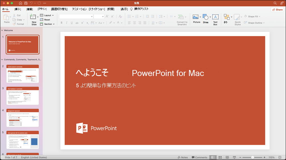 PowerPoint 2021 for Mac ウィンドウが開き、[ツアーをする] のテンプレートが表示されます