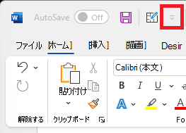 リボンの上のクイック アクセス ツール バー アイコンの画像