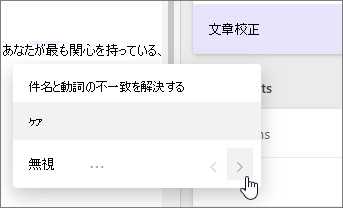 候補カードで 1 つの問題から次の問題に直接移動