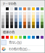 シェーディング メニュー