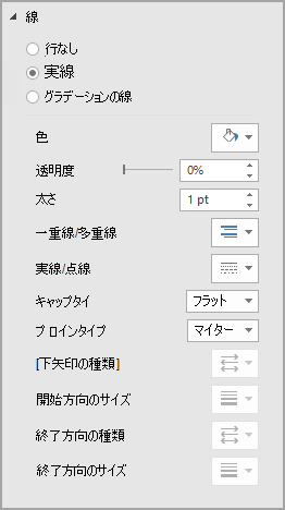 SmartArt の線の書式を設定する