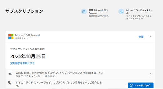 AMC の 3 か月間の試用版サブスクリプションの状態の画像