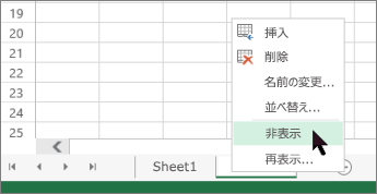 多くのシートを同時に再表示する