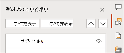 PowerPoint のタブ付きウィンドウを表示する