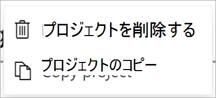[プロジェクト ファイル] を表示します。
