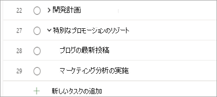 [プロジェクト タスク]を表示します。