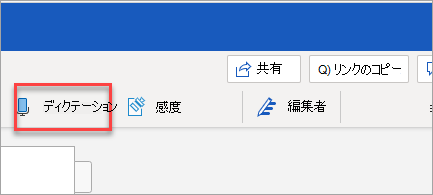 Word ウィンドウの表示