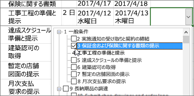 プロジェクト プランと、タスクを含むドロップダウン