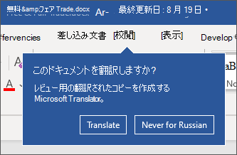 ドキュメントの翻訳を求めるメッセージ。