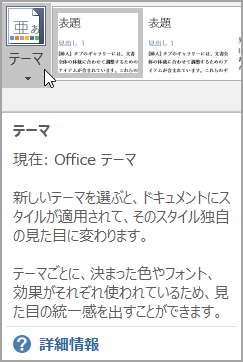 ヘルプ オプションが表示された拡張ポップ ヒント