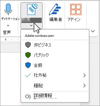 ファイルへのアクセスを追跡および取り消す | Microsoft Support