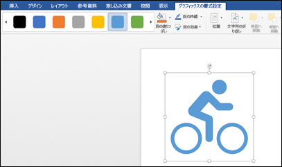 水色のスタイルが自転車のグラフィックに適用されたスタイル ギャラリー