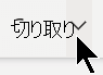 図] タブ
