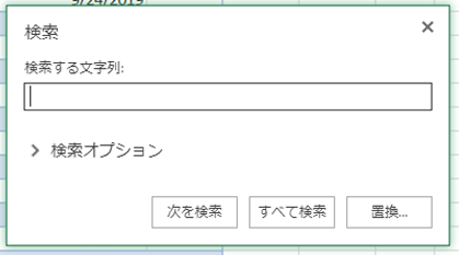 [すべて検索] オプションのある [検索] ダイアログ ボックス